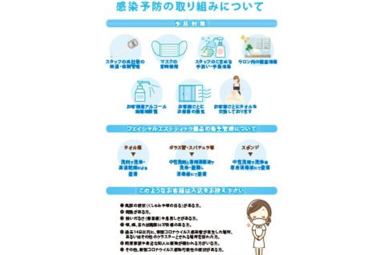 感染予防の取り組み